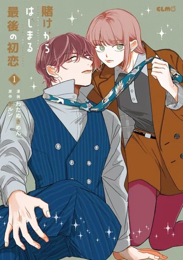 Couverture de Kake kara Hajimaru Saigo no Koi