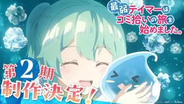 Couverture de Saijaku Tamer wa Gomi Hiroi no Tabi wo Hajimemashita. 2nd Season