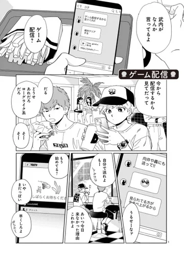 Couverture de Go For It, Nakamura!