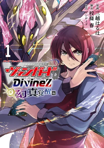 Couverture de Cardfight!! Vanguard Divinez: Genma Kakusei-hen