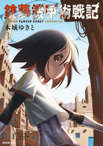 Couverture de Battle Angel Alita