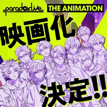 Couverture de Paradox Live THE ANIMATION Movie
