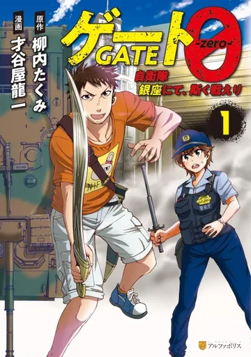 Couverture de Gate