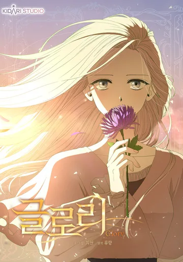Couverture de Glory