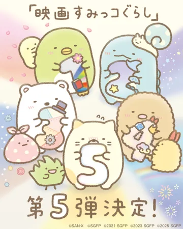 Couverture de Sumikko Gurashi Movie 5