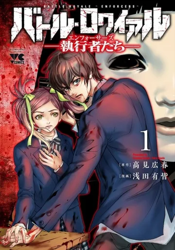 Couverture de Battle Royale