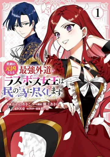 Couverture de The Most Heretical Last Boss Queen