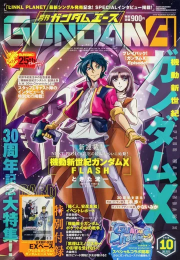 Couverture de Kidou Shin Seiki Gundam X FLASH