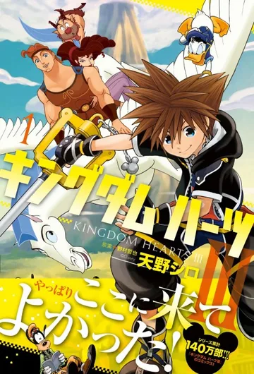 Couverture de la série Kingdom Hearts III