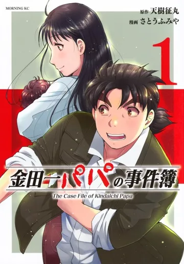 Couverture de Les Enquêtes de Kindaichi