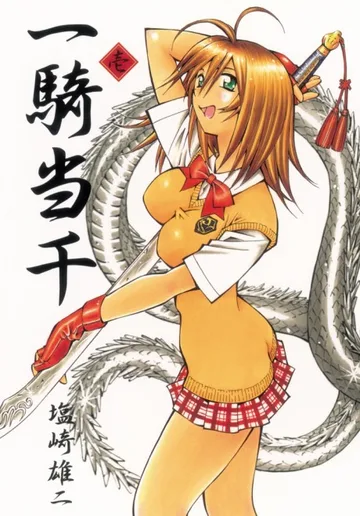Couverture de Ikkitousen