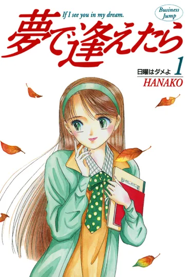 Couverture de Yume de aetara