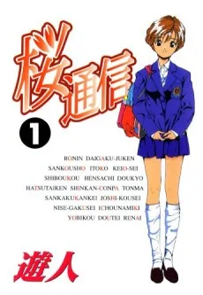 Couverture de Sakura Diaries