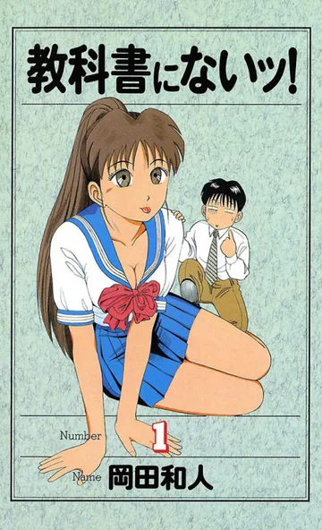 Couverture de Very Private Lesson