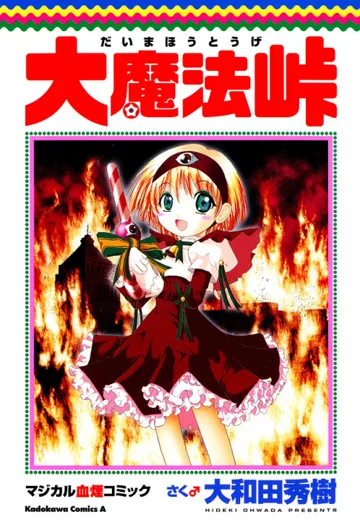 Couverture de Magical Witch Punie-chan