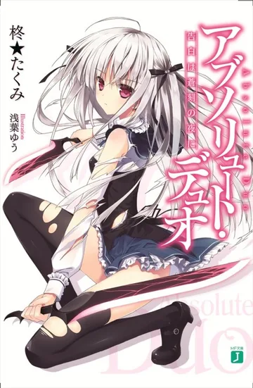 Couverture de Absolute Duo