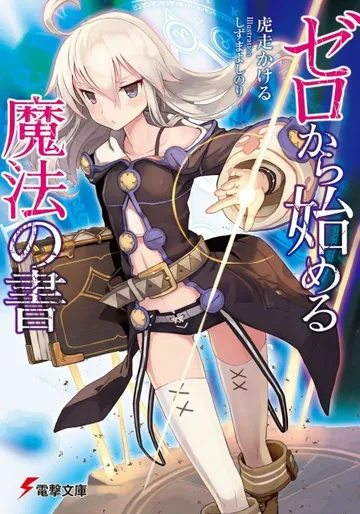 Couverture de Grimoire of Zero