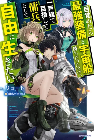 Couverture de Reborn as a Space Mercenary: I Woke Up Piloting the Strongest Starship!