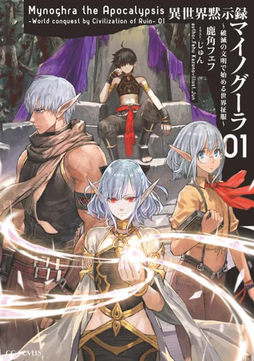 Couverture de Apocalypse Bringer Mynoghra: World Conquest Starts with the Civilization of Ruin