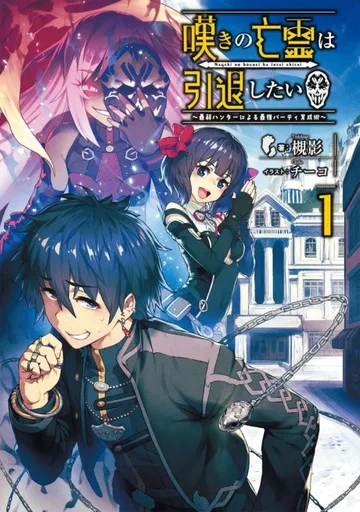 Couverture de Let This Grieving Soul Retire