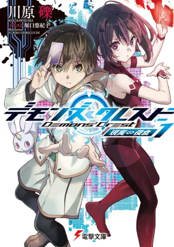 Couverture de Devils' Crest