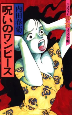 Couverture de Noroi no One Piece