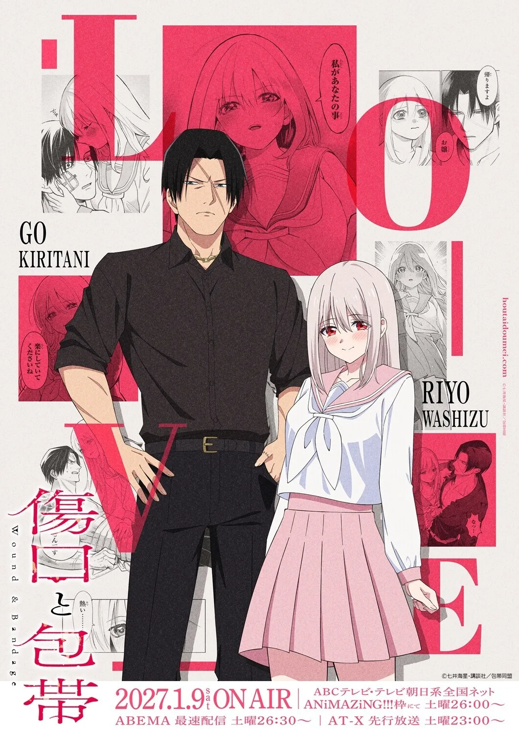 Affiche de l'anime Wound & Bandage : Go Kiritani, en chemise noire, se tient à côté de Riyo Washizu, en uniforme de lycéenne, devant des cases de manga rouges et grises.