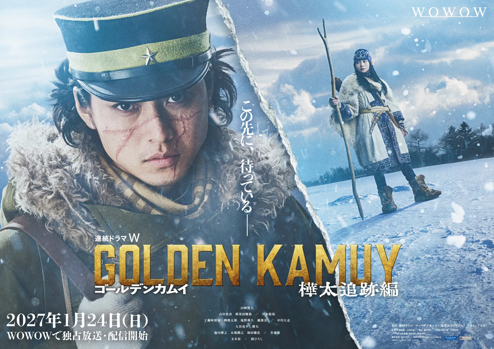 Affiche de la série live Golden Kamuy : Karafuto Tsuiseki-hen, avec un soldat en casquette militaire au visage balafré et une jeune femme en tenue traditionnelle tenant un bâton sur un paysage enneigé.