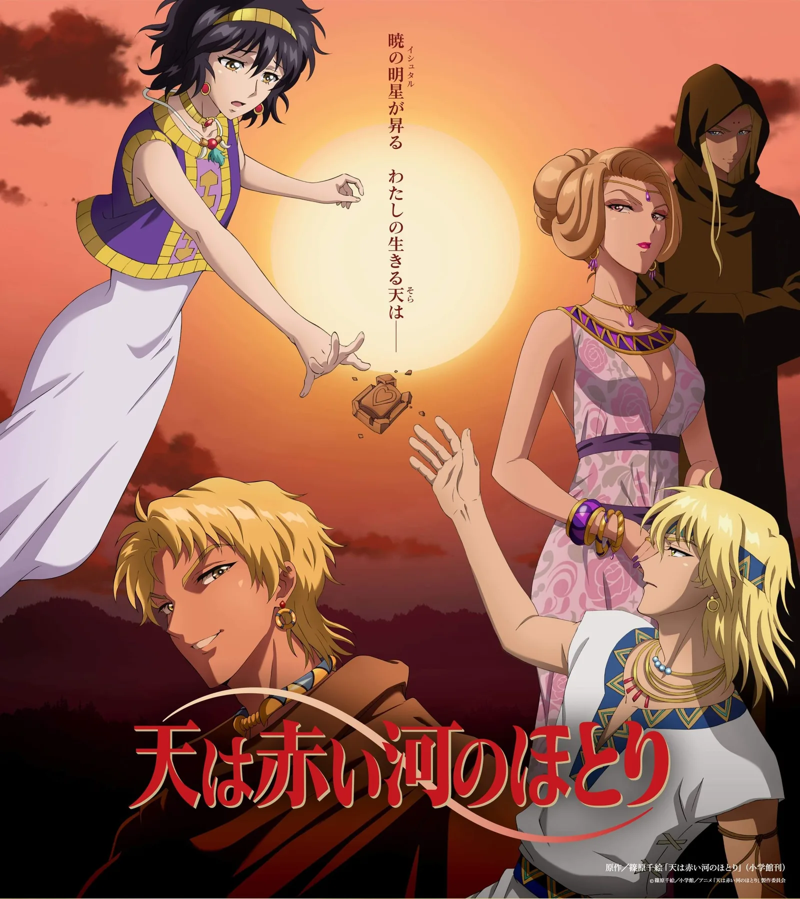 Affiche de l'anime Red River : Yuri, deux jeunes hommes blonds, une femme à chignon et un homme encapuchonné devant un soleil couchant, avec le titre japonais en bas.