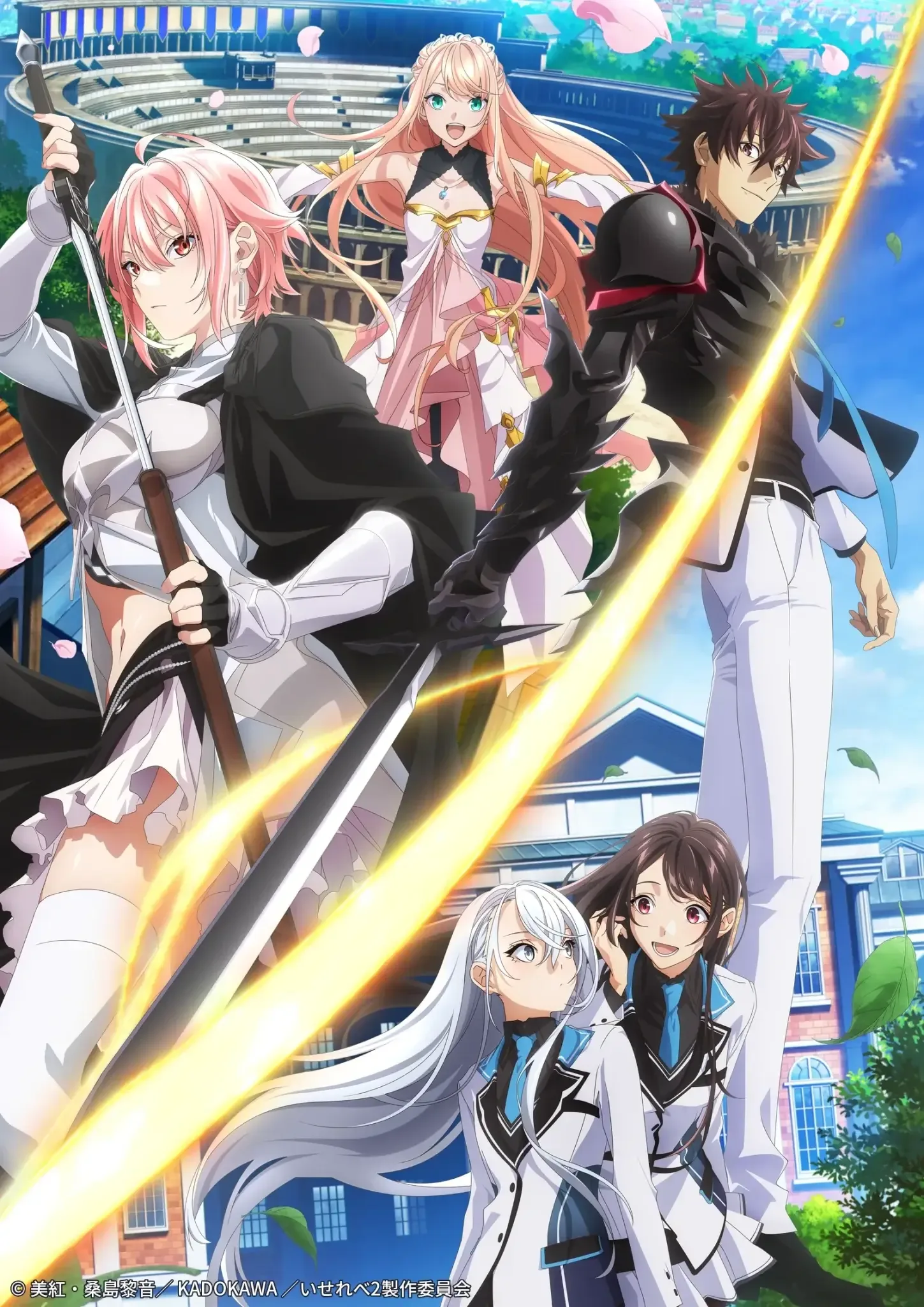 Illustration officielle de la saison 2 de I Got a Cheat Skill in Another World : cinq personnages en tenues de combat et d'uniforme scolaire devant une arène et un bâtiment d'académie, avec une lame lumineuse dorée en diagonale.