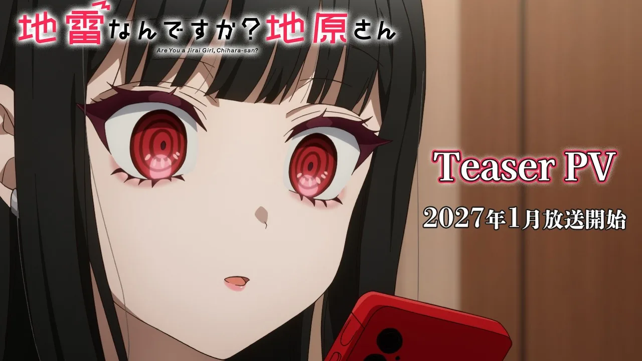 Gros plan sur Chihara-san, jeune fille aux longs cheveux noirs et aux yeux rouges spiralés, tenant un smartphone rouge, avec le titre de l'anime et la mention Teaser PV.