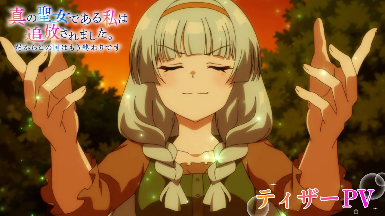 Une jeune femme aux cheveux gris tressés, les yeux fermés et souriante, lève les mains devant un feuillage au coucher du soleil, avec le titre japonais de la série en haut à gauche.