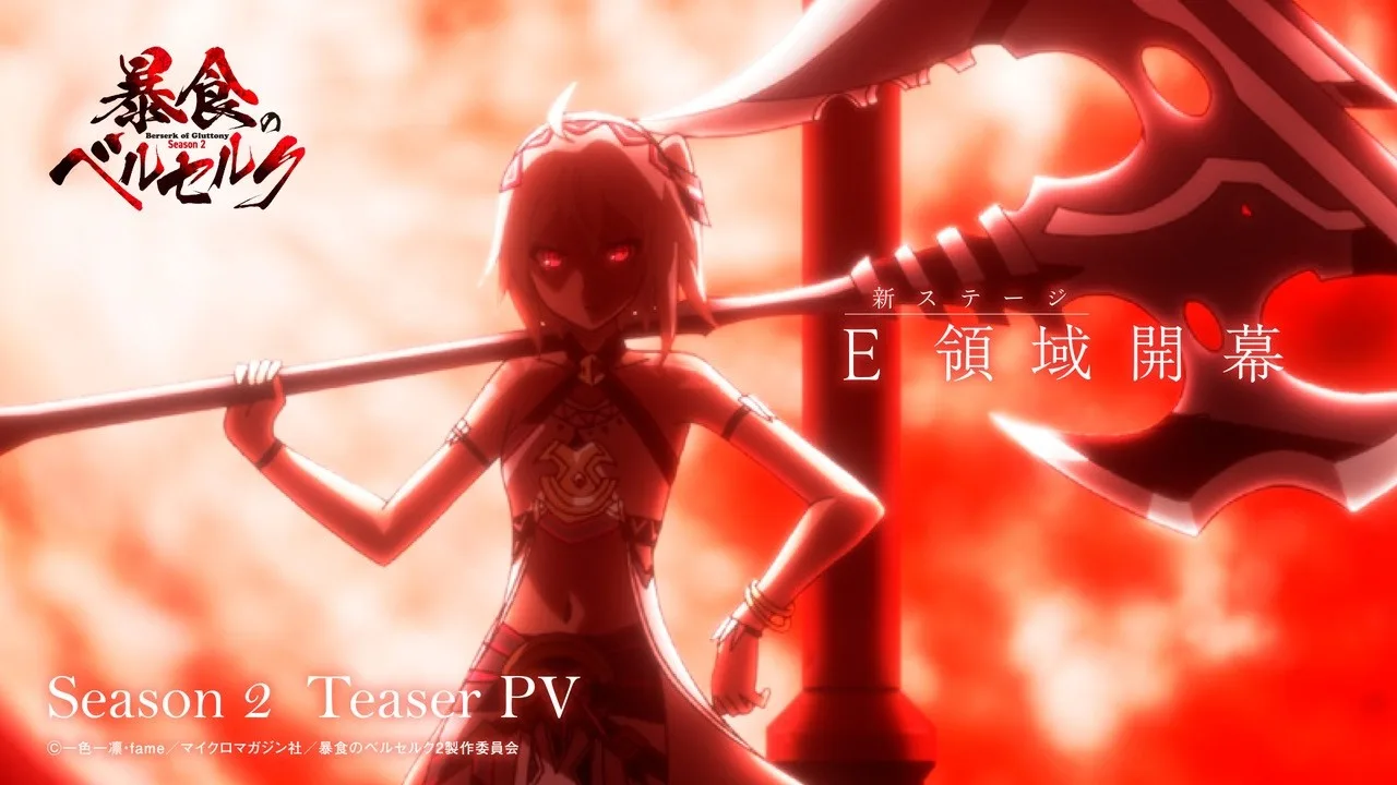 Une héroïne aux yeux rouges, une immense hallebarde posée sur l'épaule, se détache sur un fond rouge sang, avec le logo de Berserk of Gluttony Season 2.