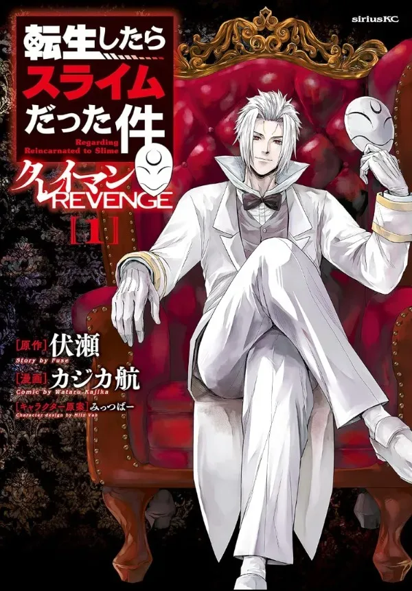 Couverture du tome 11 du manga Clayman Revenge : Clayman en costume blanc sur un trône rouge.